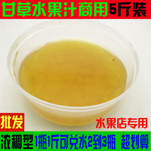 潮汕特色腌制梅汁5斤甘草水果