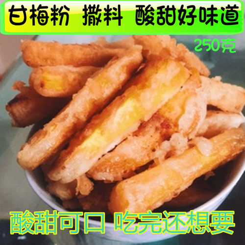 薯条甘梅粉价格 薯条甘梅粉图片 星期三