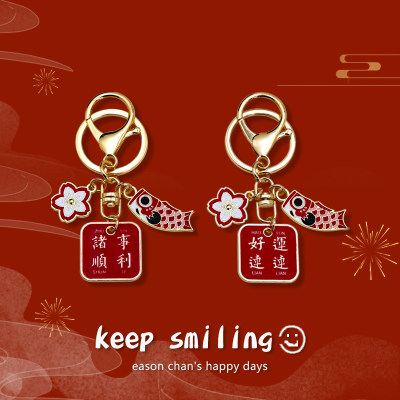 keepsmiling中国风文字钥匙扣