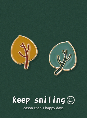 keepsmiling原创叶子防走光胸针