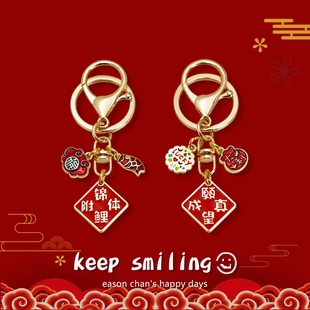 挂件配饰 中国风文字钥匙扣原创设计精致钥匙链国潮文创小礼物个性