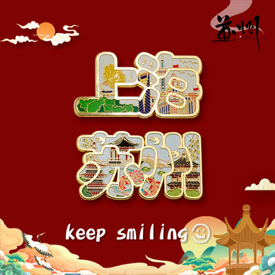 旅游纪念品金属文创小礼品冰箱贴