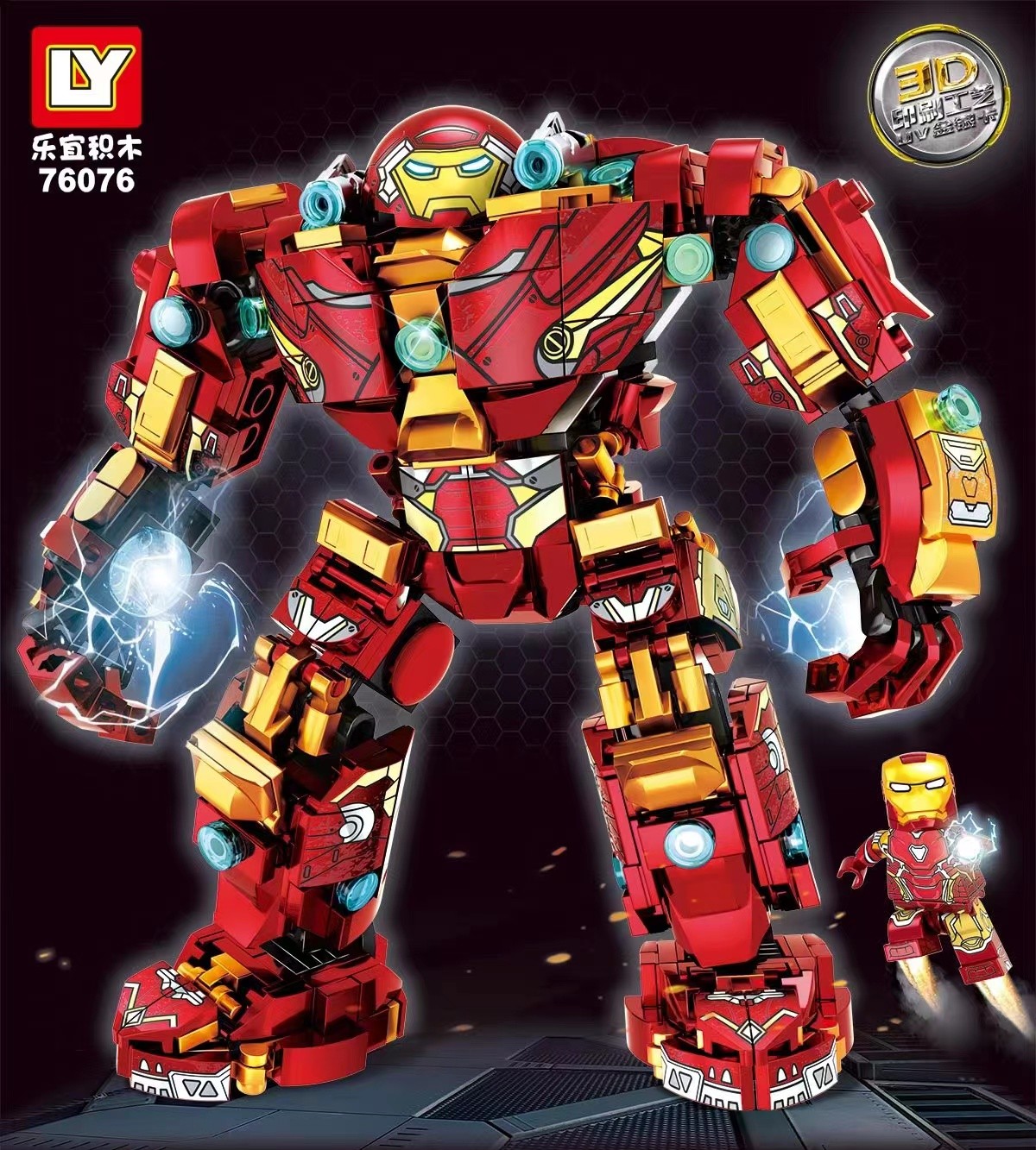 乐宜积木76076复仇钢铁反浩克mk机甲人仔侠者益智儿童男孩积木