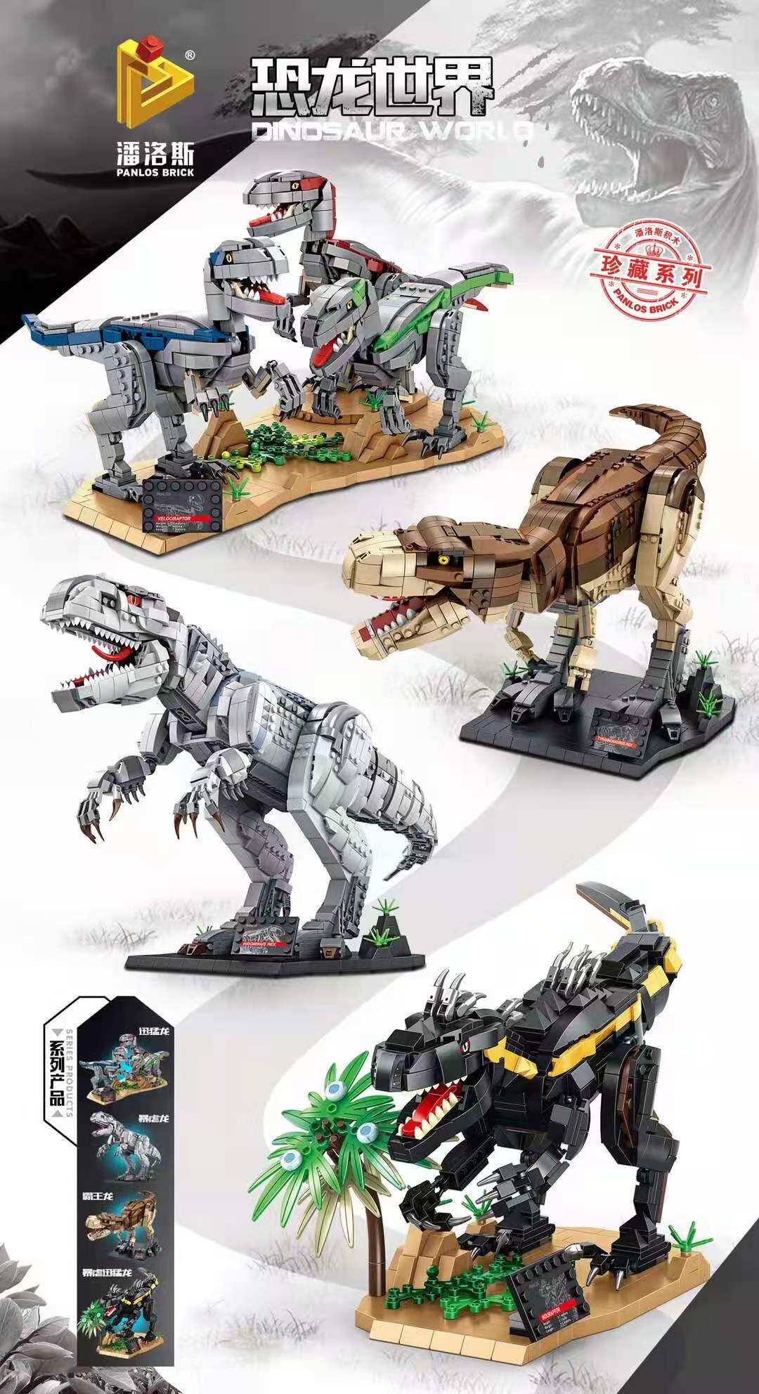 潘洛斯611004暴虐迅猛龙仿真恐龙模型男孩玩具儿童小颗粒拼装积木
