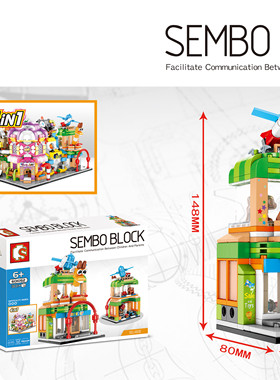 森宝601052街景系列迷你玩具店儿童益智拼插拼装积木玩具生日礼物