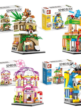 森宝601054街景列迷你游戏机店儿童益智拼插拼装积木玩具生日礼