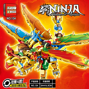 汇集乐品134忍者龙族人仔合体巨龙益智玩具拼装男生积木六一礼物