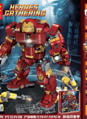 将牌积木76105超英雄钢反浩益智拼装玩具铁侠克积木礼物34036