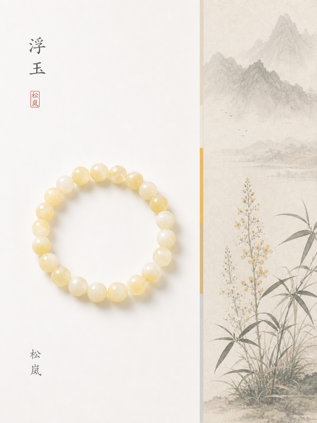 新中式天然白蜜蜡文玩手串招财