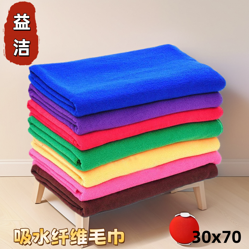 加厚益洁纤维毛巾擦车巾吸水抹布