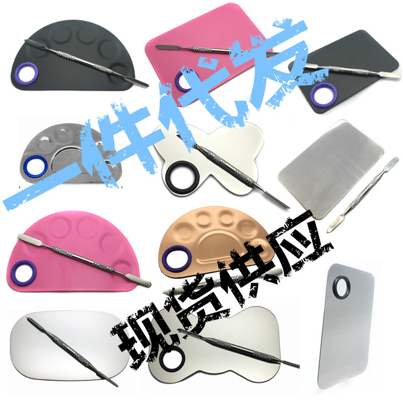 不锈钢美甲彩妆调色盘化妆粉底调色板调色棒美甲绘画美妆工具用品