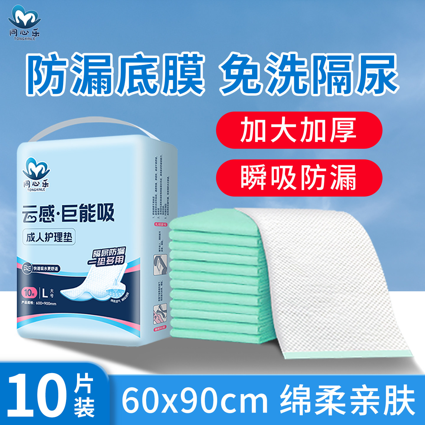 成人护理垫老人纸尿片加大号一次性尿片隔尿垫老年人专用尿床神器,洗护清洁剂/卫生巾/纸/香薰,成年人隔尿用品,淘宝优惠券,粉丝福利购,淘宝优惠卷