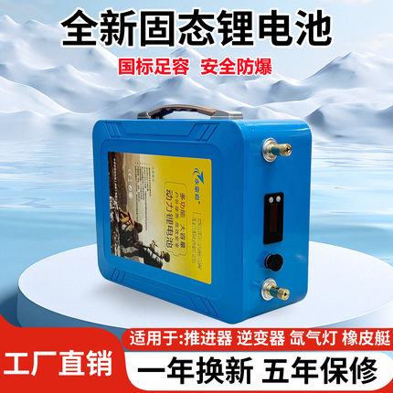 新型固态锂电池12V大容量200ah300AH推进器顶流机船用高端蓄电瓶