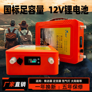 正品国标大容量12V100AH锂电池大功率逆变器氙气灯户外防水蓄电瓶