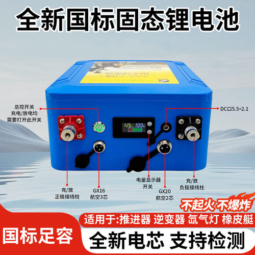 氙气灯锂电池12v大容量150AH大功率推进器逆变器专用固态锂电池