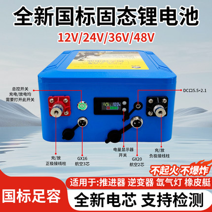 固态锂电池12v大容量150AH大功率推进器逆变器氙气灯防水锂电瓶