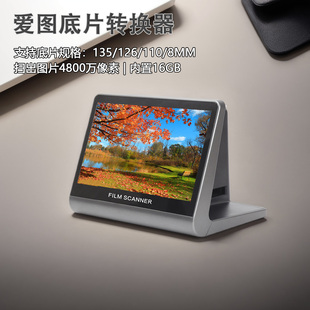 胶卷转换器底片扫描仪胶片135/126/110/35mm正负片5寸7寸4800万