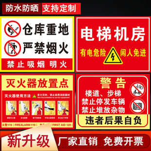 配电房闲人免进配电重地闲人莫入标识牌当心触电有电危险提示牌配电箱电源柜低压高压配电室标志牌禁止攀爬