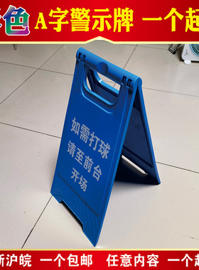 电梯检修中A字告示牌清扫中注意台阶提示禁止停车牌清洁卫生暂停使用标识牌蓝色红色绿色橙色彩色a字警示立牌