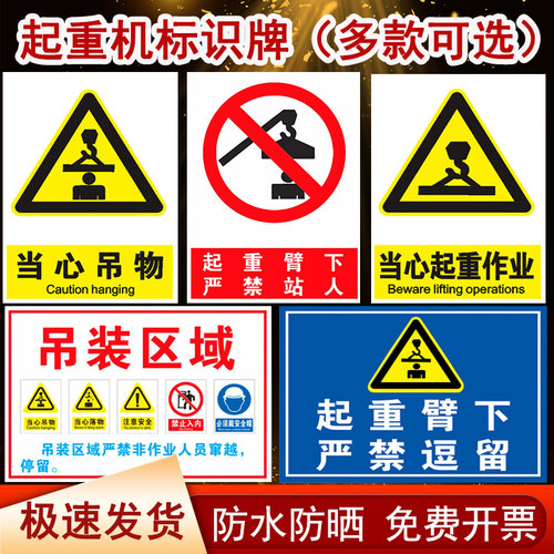 起重机十不吊告示牌操作规程