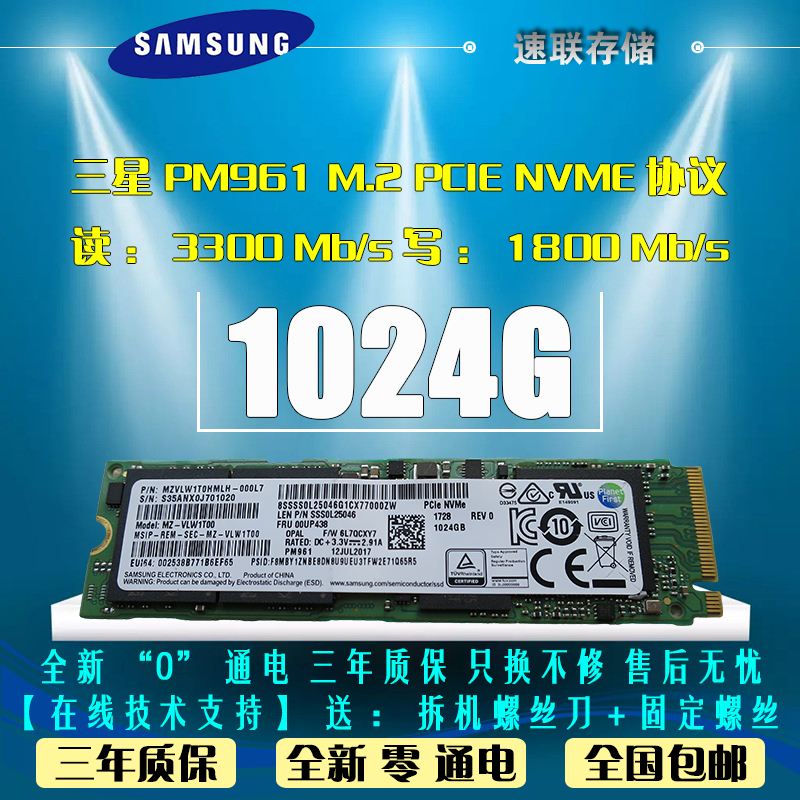 三星pm961 m.2 pcie nvme 2280 1t台式笔记本固态up438 256g 512g