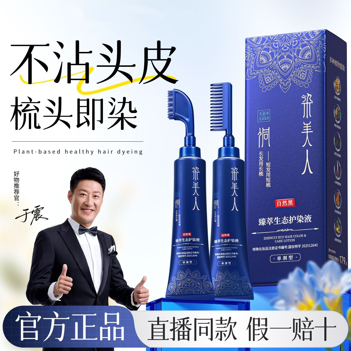 染发梳全新升级单剂双头植物盖白不占头皮染发剂自己在家染头发膏