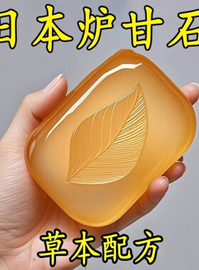 日本炉甘石肤康皂洗剂止外用皮肤全身痒适用无激素草本香皂