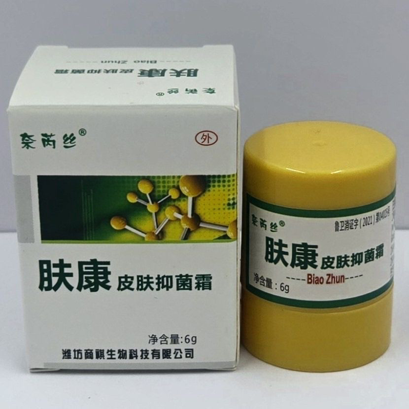 拍2发3奈芮丝肤康霜6克正品专柜丝草本可配用肤康液