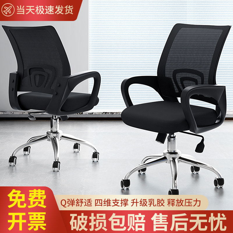 办公椅人体工学办公座椅家用电脑椅子靠背书桌椅久坐舒服麻将椅子