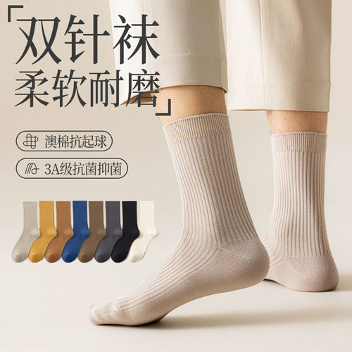 双针袜子纯棉吸汗男士