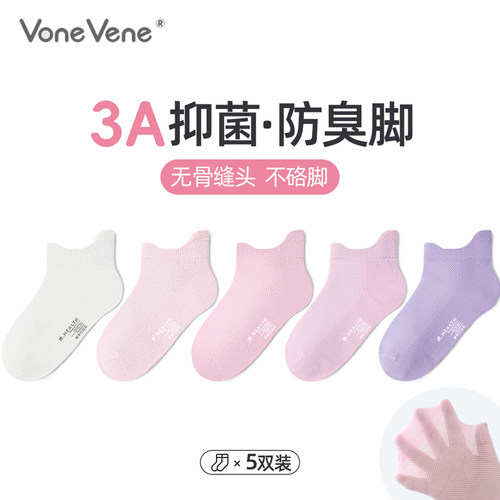往往X育荷 3-12岁男女儿童袜抑菌短袜夏季网眼中大童学生浅口袜薄
