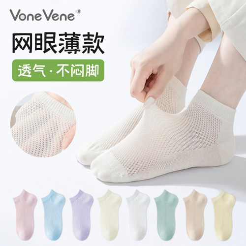29.9元/5双 往往95%纯棉袜子女短袜夏季薄款网眼透气休闲浅口袜MY