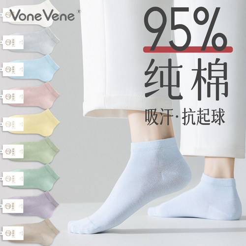 春夏袜子纯棉女简约纯色