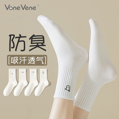 纯棉袜子女秋冬季笑脸刺绣中筒袜