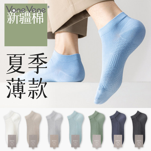 95.2%长绒棉男士短袜抗菌消臭