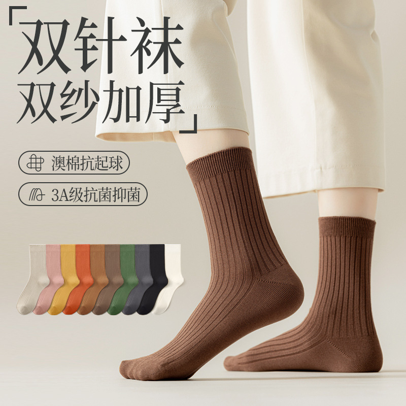 双针女士中筒袜子秋冬纯棉