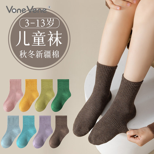 纯棉中筒袜儿童袜子春秋季