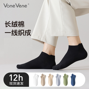 短袜提耳吸汗防臭夏季 往往纯棉袜子男士 浅口袜MY 5双 24.9元