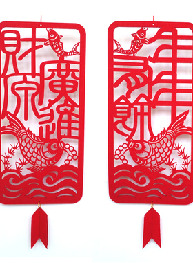 搬家乔迁挂件用品开张大门装饰小对联绒布新居挂钱创意挥春贴定制
