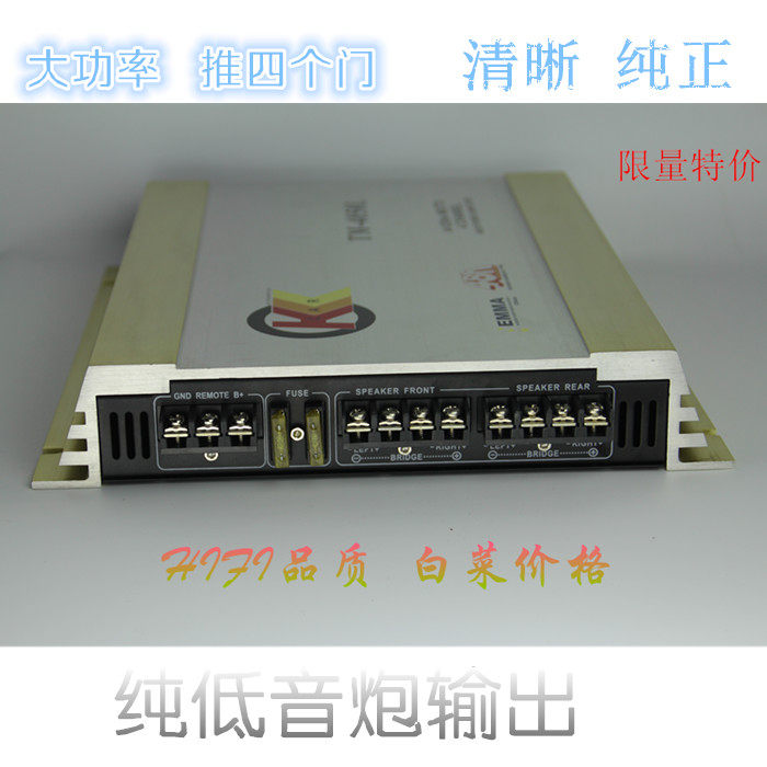 GOSI车载汽车音响功放双声道四声道低音炮放大器200W×4实标功率