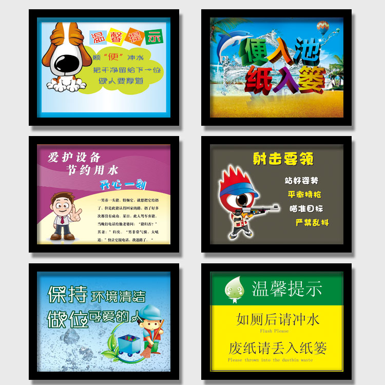厕所创意个性搞笑标语公共卫生实木装饰画挂画海报洗手间定制画芯