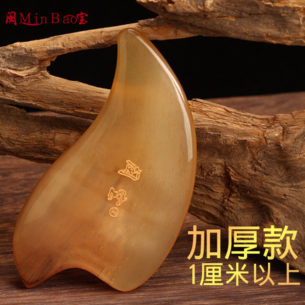 闽宝天然牛角刮痧板按摩板脸面部女排毒淋巴全身通用颈部经络美容