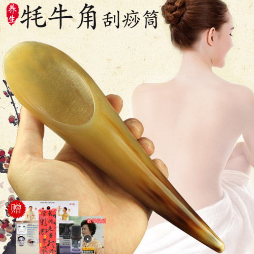 天然牛角刮痧筒刮痧板腿部背部