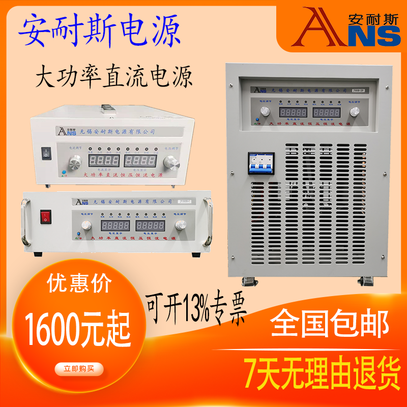 0-500V30A可调直流电源400V50A300V20A800V10A1000V5A3A稳压电源