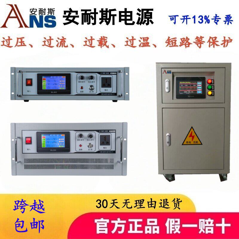 500VA三相中频电源交流稳频电压源美国电压韩国电压三相高精度变