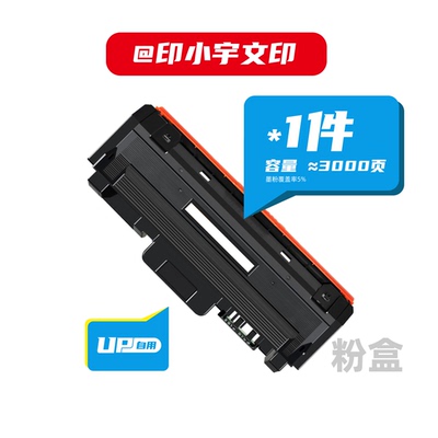 三星Xpress M2836dw 粉盒硒鼓