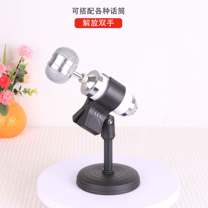 桌面万向可调麦克风支架