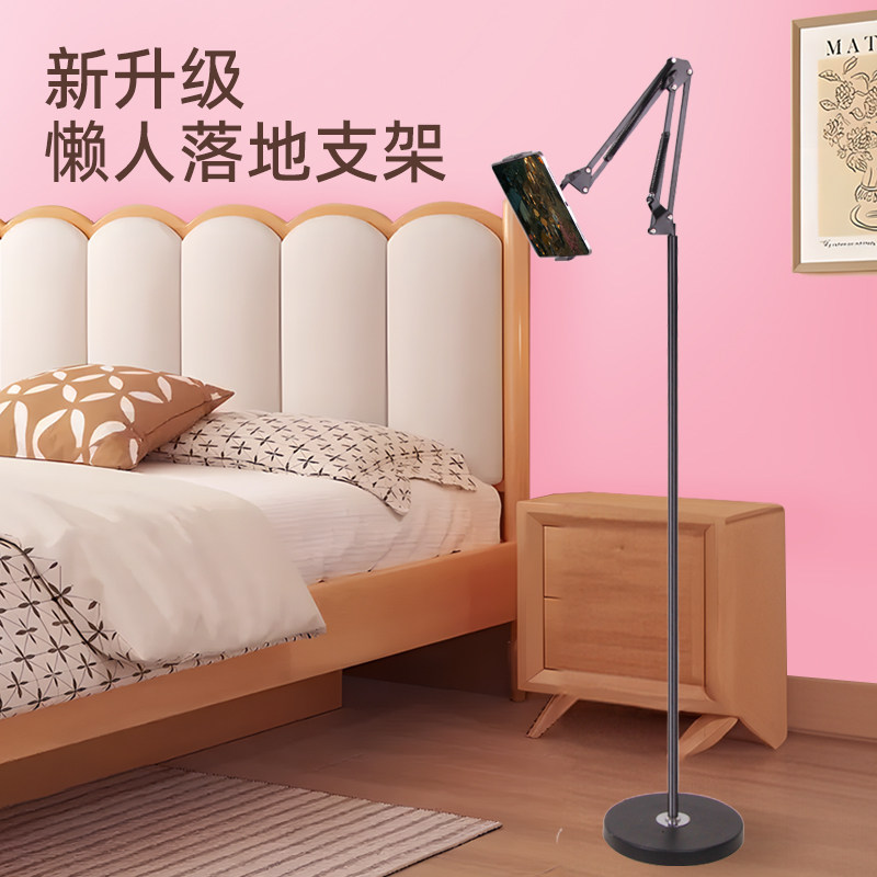 手机平板ipad支架落地式床头懒人万能通用支撑架床上躺着看剧神器拍摄拍视频拍照专用多功能伸缩支撑架子