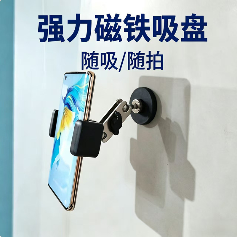 强力磁吸吸盘360°旋转手机支架