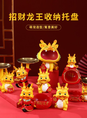 新款创意福瑞龙生肖桌面玄关收纳摆件树脂工艺品节日国潮礼物